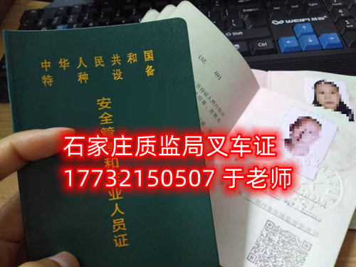 全國通用的叉車證600元快速辦理聯(lián)系電話